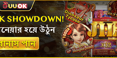 বিশাল ওয়েলকাম বোনাস ১০০% promotion